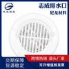 Puerto de drenaje Zhicheng barco de fibra de vidrio yate de agua pesca pecera marina válvula de agua viva válvula de drenaje de tanque de agua viva accesorios