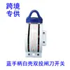Ventas Transfronterizas de Interruptor de Cuchilla de Doble Tiro Bidireccional Hk11 Carcasa Blanca Placa Base Azul Mango Azul Cobre Exportación Interruptor de Cuchilla
