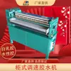 Máquina de pegamento tipo gabinete, máquina de recubrimiento, calentador de cola de gelatina, máquina dispensadora de pegamento, máquina de pegamento para montaje de papel