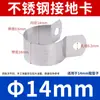 Abrazadera de Puesta a Tierra de Acero Inoxidable 304 Abrazadera para Tubería Abrazadera de Aro Metálico Soporte para Tubería Hebilla para Tubería Aro para Tubería Abrazadera para Tubería de Agua