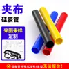 Tubo de silicone multicamadas resistente a altas temperaturas, tubo reto de silicone vermelho, tubo medidor, tubo de silicone automotivo de grande diâmetro azul
