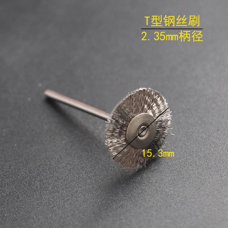 2.35T型钢丝刷