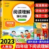 Treinamento Intensivo de Compreensão de Leitura em Chinês para Ensino Fundamental Grades 1-6, Volume 1 e 2, Livro de Apoio ao Ensino com Conteúdo Sincronizado do Livro Didático