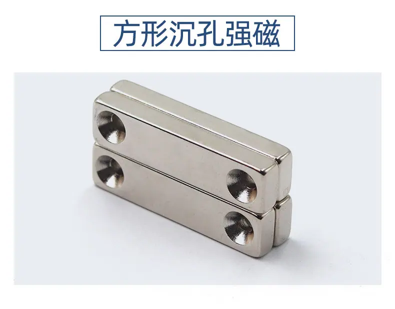 强磁2