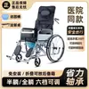 De grado hospitalario, semi-reclinable y totalmente reclinable, no requiere ensamblaje, viene con un asiento de inodoro, cuenta con un asiento de inodoro transpirable y es una silla de ruedas ligera, plegable y portátil.