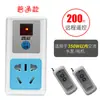 Interruptor de Control Remoto 220V Bomba de Agua Doméstica Lámparas Suministro de Energía Inteligente con Control Remoto Enchufe de Control Remoto Inalámbrico de Alta Potencia