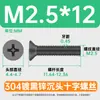 Tornillos de Máquina de Acero Inoxidable 304 Negros de Cabeza Avellanada Cruz M2-M8 Ranura Cruz Km Tornillos de Cabeza Plana Chapado en Zinc Negro