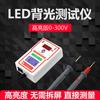 Probador de retroiluminación LED para TV LCD, desmontaje libre, lámpara LED, tira de luz, mantenimiento, detector de fuente de luz, herramienta encendedora de lámparas