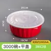 Caixa de Embalagem para Levar, Aparência Sofisticada, Refeição Descartável Doméstica, Aquecível no Micro-ondas, Material PP de Grau Alimentício, Tigela Redonda Vermelha e Branca
