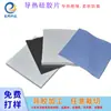 Suministro de lámina de silicona termoconductora suave de alta conductividad térmica para LED, lámina de silicona termoconductora para refrigeración de CPU, material de junta de silicona de 7 W/KM