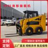 Cargadoras Compactas de Construcción Suministradas de Fábrica, Vehículos de Carga y Transporte Doméstico, Cargadoras Compactas de Dirección Deslizante con Ruedas y Tracción en las Cuatro Ruedas