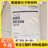 Carcasa de electrodoméstico resistente al calor de ABS genuino Taiwan Chimei Pa-777D Piezas de automóvil Acrilonitrilo Butadieno Estireno