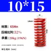 Padrão Japonês Vermelho 65Mn Mola para Moldes Padrão Japonês Retangular Compressão Forte Mola de Compressão de Fio Plano Tm Spring Swm Carga Média