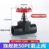 Tubería de Polietileno Acero Inoxidable Válvula de Cierre Conector Interruptor Accesorios 20/25/32/50 1/2 Pulgada Tubería de Agua Potable Válvula de Fusión Térmica