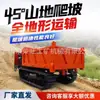 Pequeño Transportador Oruga Todoterreno Montaña Agrícola Transportador de Orugas Multifuncional Diésel Volquete Rey Escalador