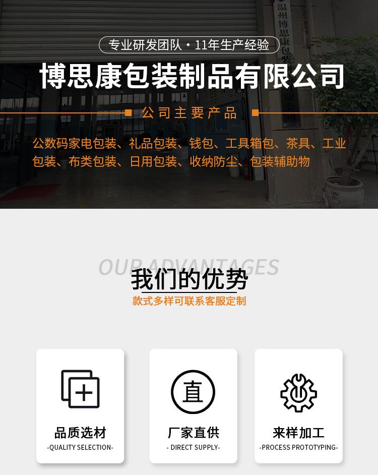 博思康包装详情页750px_01