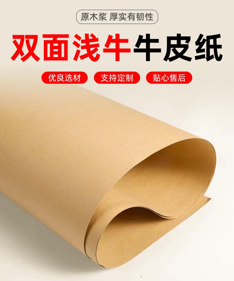 双面浅牛