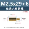 Columna de Aislamiento de Soporte Hexagonal H4 para Cámaras de Vigilancia, Cabezal Único, con Tornillo Separador Macho-Hembra, Columna de Cobre de Paso Único M2M2.5