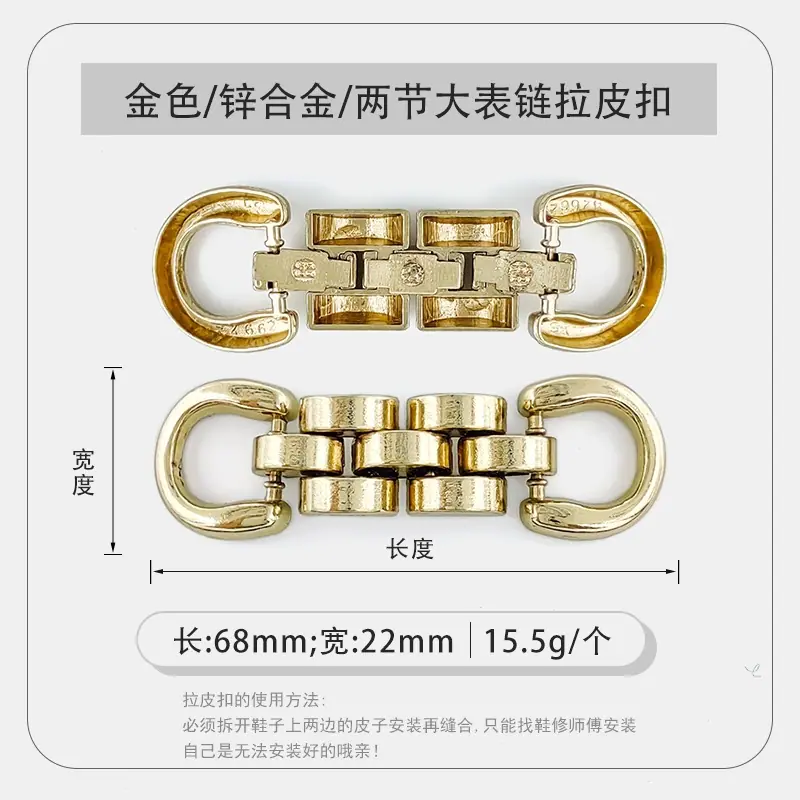 HW20X65-001金色两节大表链拉皮扣.jpg