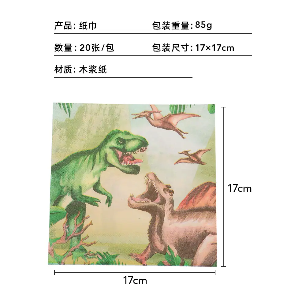 纸巾