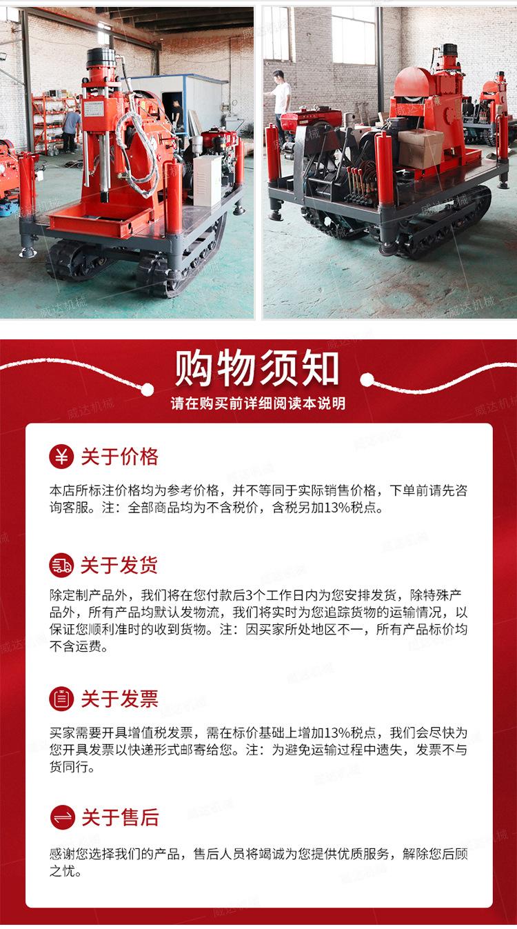 威达履带式注浆加固钻机详情1_08