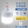 Lâmpada LED recarregável portátil para uso externo, estilo camping, barraca de feira noturna, luz de emergência recarregável via USB para iluminação em caso de queda de energia.