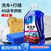 Lavagem de Carro Lavagem de Carro Cera Espuma Vitrificação Revestimento Descontaminação Forte Limpador Especial para Carro Branco e Carro Preto Universal