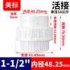 Rongsheng UPVC Estándar Americano Unión Blanca Conexión Industrial Tubería de Agua Directa Socket de Tubería de PVC Acoplamiento Recto Accesorios para Tuberías de Agua