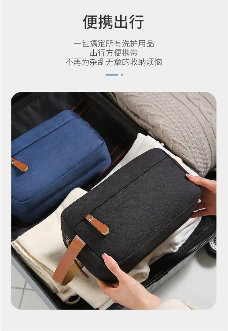 男士洗漱包_06.jpg