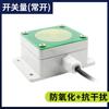 Sensor de Lluvia y Nieve Monitoreo de Lluvias y Nieve Calefacción Automática Interruptor Rs485 Transmisor Industrial de Lluvia y Nieve