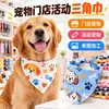 Bandana para Evento de Tienda de Mascotas Personalización Regalo Promocional Personalización desde Fabricante de Imágenes Suministro a Granel Muchos Estilos Disponibles