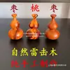 Calabaza de Madera Natural Golpeada por el Rayo, Calabaza de Madera de Durazno Golpeada por el Rayo, Colgante de Calabaza de Madera de Azufaifo Golpeada por el Rayo para Llevar en la Mano, Artículo Coleccionable para la Buena Fortuna
