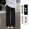 Pantalones anchos de cachemir estilo perezoso para mujer, nuevos de otoño, de cintura alta, casuales, hasta el suelo, con corte ajustado y diseño de pierna recta