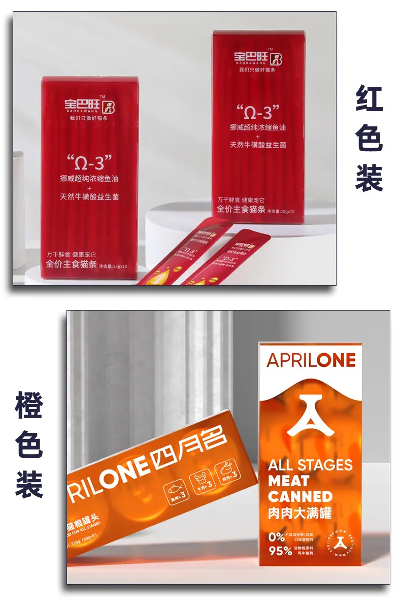宠物pp包装盒