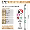 Bomba Sumergible Original 100Qjd Trifásica Monofásica de Acero Inoxidable para Pozos Profundos de Alto Levantamiento y Gran Flujo para Riego de Pozos Impulsor