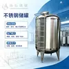 Tanque de armazenamento vertical de aço inoxidável 304 para armazenamento de alimentos e produtos químicos de uso diário, tanque de armazenamento temporário e de transporte de buffer de líquidos