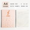 Ejercicio de puesto este cuaderno de música profesional cuaderno de ejercicios para estudiantes principiantes hojas sueltas en blanco espaciado ancho espiral