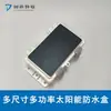 Caja Solar Fotovoltaica de Silicio Monocristalino con Módulo de Batería Integrado Multitamaño 1W 2W Espacio Grande