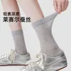85025 Calcetas de Verano para Mujer Zhuji de Malla Fina Color Sólido a Media Pantorrilla de Seda Lyocell Blancas Arrugadas Ins