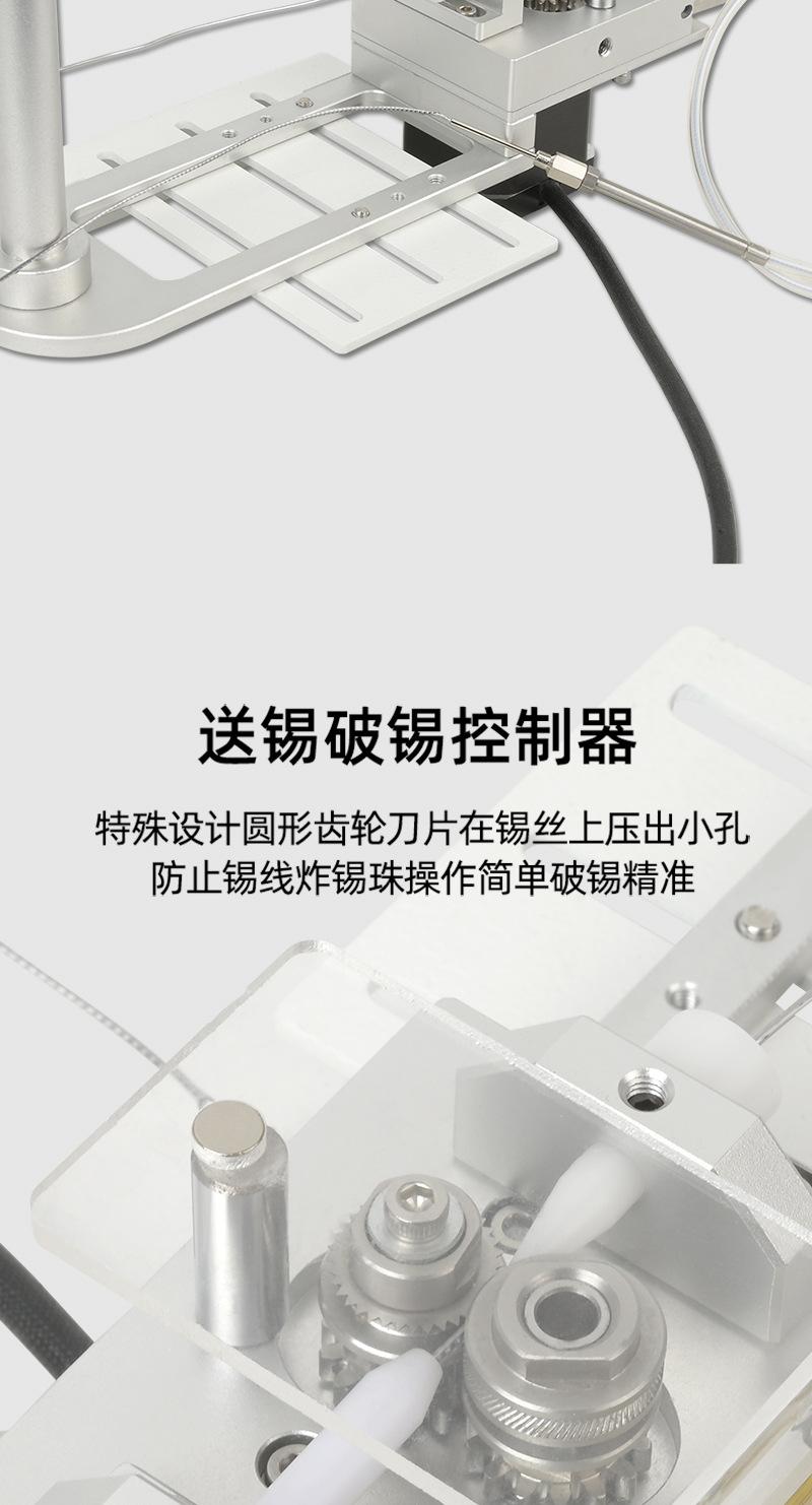 BB-380-送锡破锡机_05.jpg