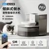 Suministros de Dispensador de Agua para Mascotas al por Mayor Transfronterizos, Dispensador de Agua Automático Inalámbrico de Tipo Vertido Inteligente para Gatos de Gran Capacidad con Circulación