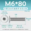 Acero Inoxidable 304 cm Cabeza Plana Grande Hexagonal Máquina Alambre Lavado Blanco Tornillo de Cabeza Plana Cabeza Delgada Alambre Máquina M1.4-M12