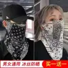 Mascarilla de Protección Solar Nueva de Verano para Hombres y Mujeres Hip-Hop Flor de Anacardo Moda Manga de Ciclismo Anti-UV Colgante en la Oreja Velillo de Seda Helada