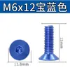 Tornillo de Cabeza Hexagonal Avellanada de Aleación de Aluminio de Color Estándar Nacional Modelo de Avión Extendido x8mm-40 Tornillo de Reducción de Peso Metálico