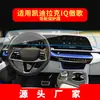 Adecuado para 24 Cadillac Iq Aoge Película Templada de Navegación Pantalla de Control Central Ats Xts Película Protectora Vistiq