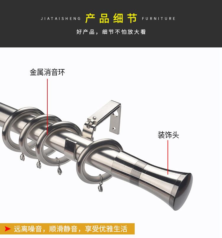 窗帘杆详情页_08.jpg