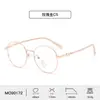 Nuevas Gafas Estilo Japonés Anti Luz Azul para Mujer, Montura Redonda Simple de Metal, Diseño Versátil de Moda, Estilos Mixtos de Tendencia