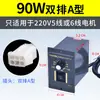 Controlador de velocidad US-52 interruptor para motor de CA con engranajes 15W60W90W120W180W250W cinta transportadora