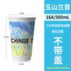 Taza de Café Desechable con Tapa 500ml Bebida Caliente Resistente a Altas Temperaturas de Gama Alta Exquisita Aislada Taza para Té de Leche Lujo Accesible y Buena Apariencia