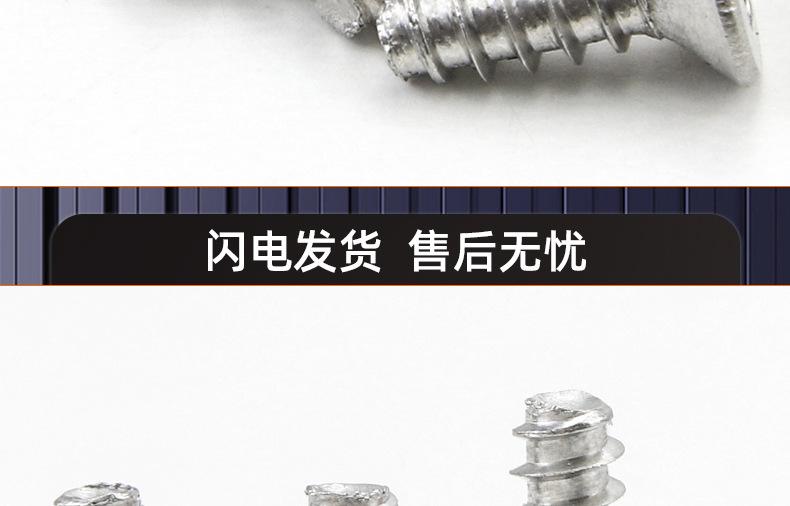 镀镍梅花沉头平尾自攻螺丝_03_17.jpg